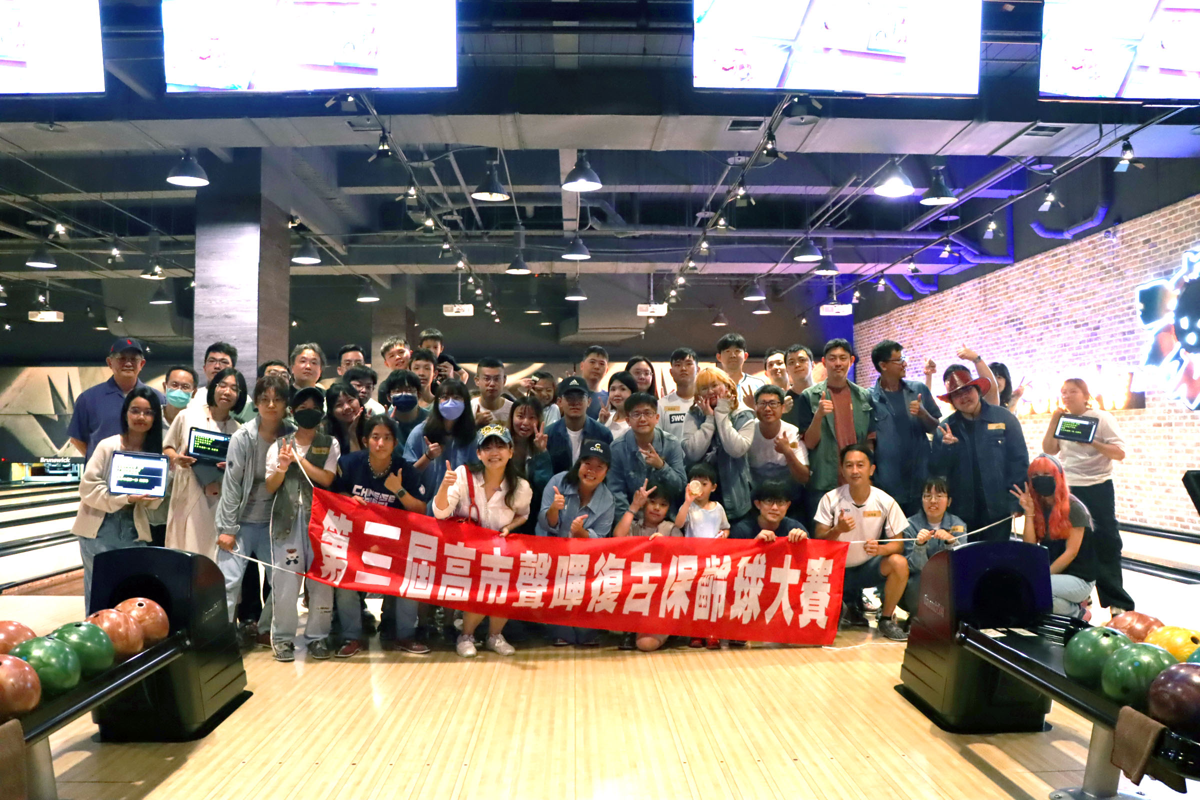 【高雄市聲暉協會第三屆保齡球大賽】活動影像