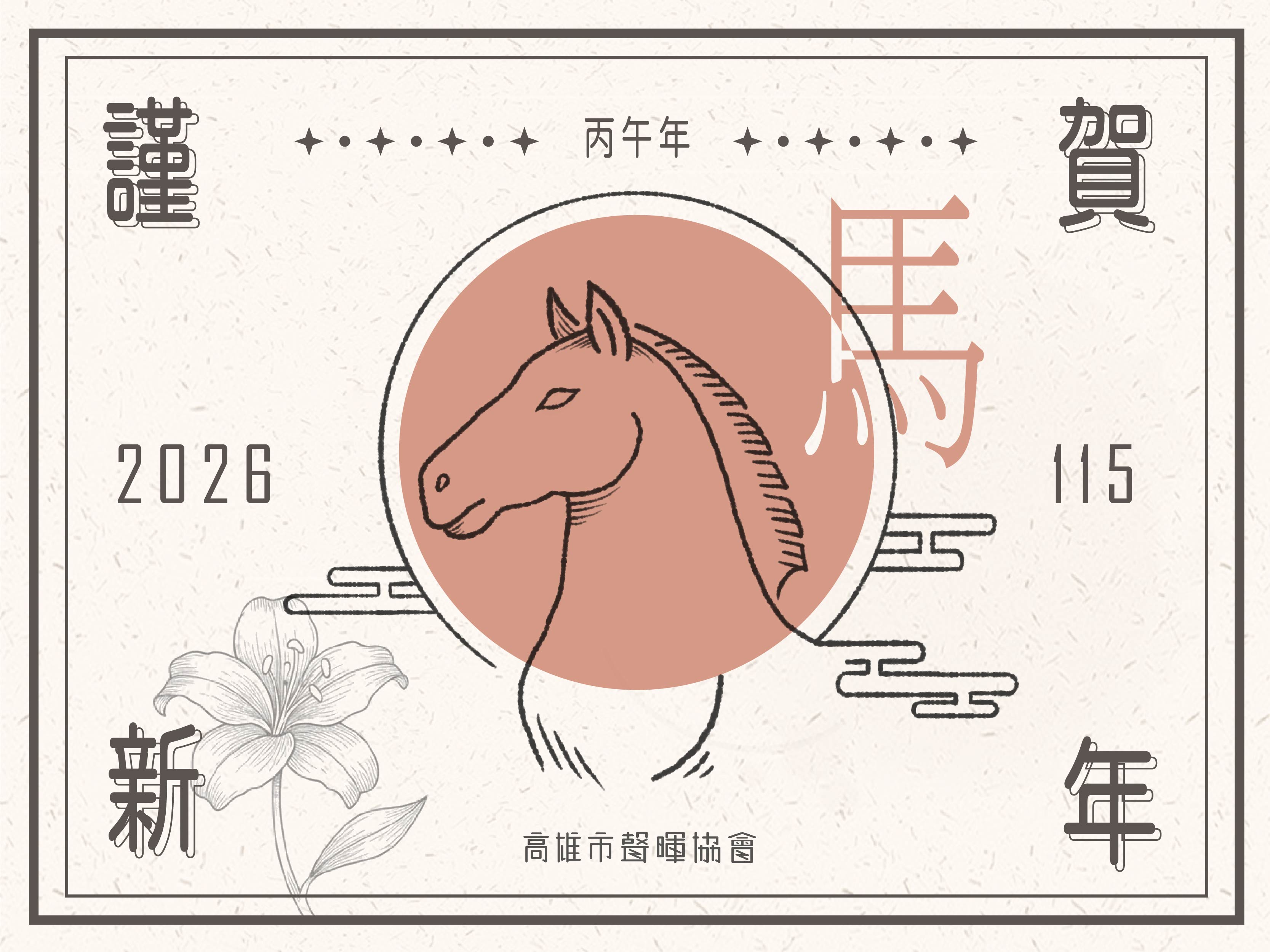 再次感謝114年度所有捐款人的支持!